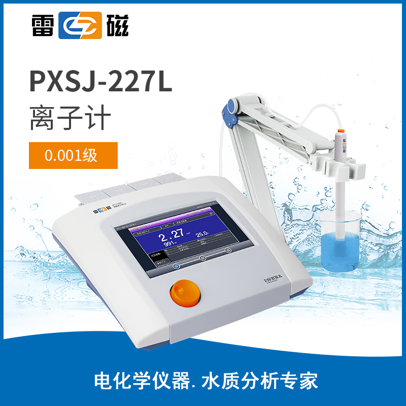 PXSJ-227L 型離子計(jì)